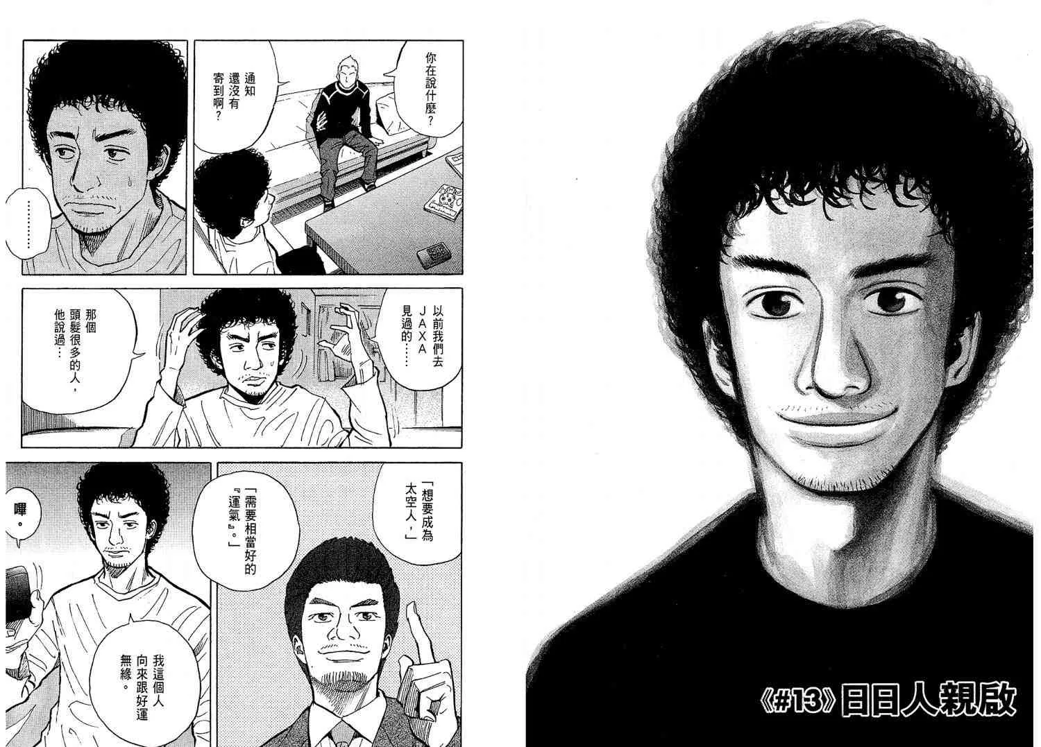 第2卷 第49页