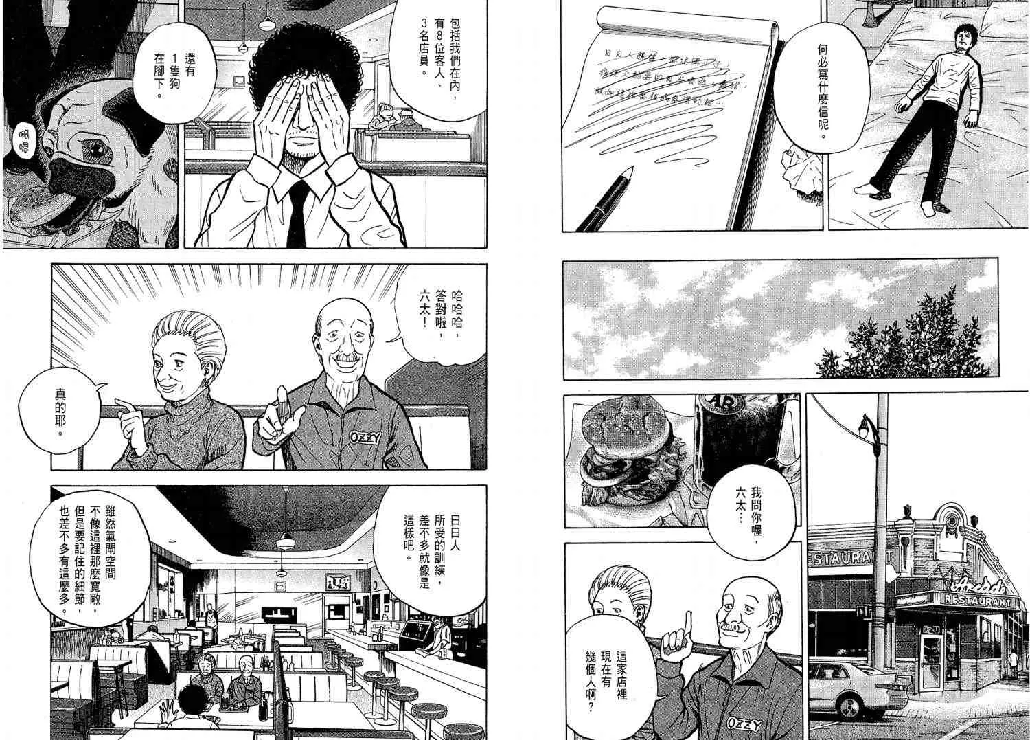 第2卷 第54页