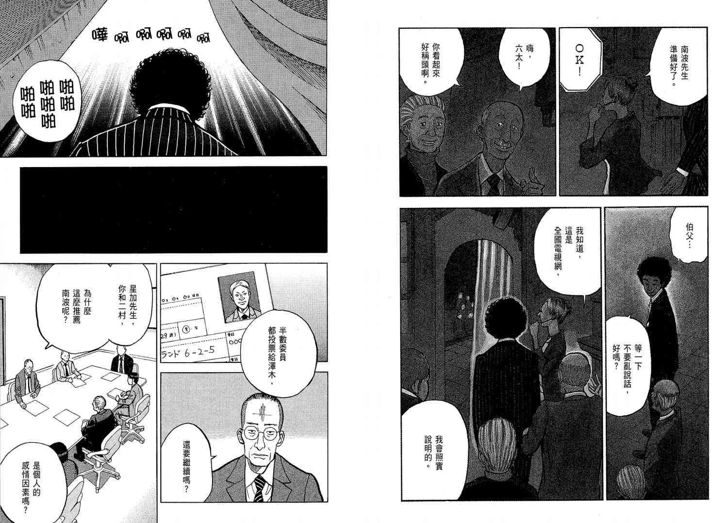 第2卷 第61页