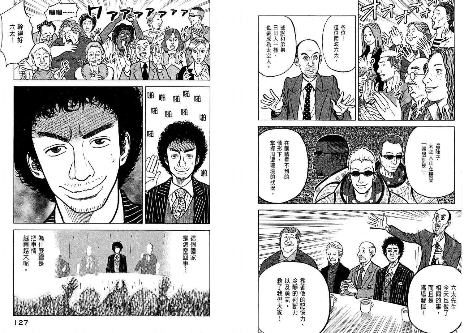 第2卷 第66页