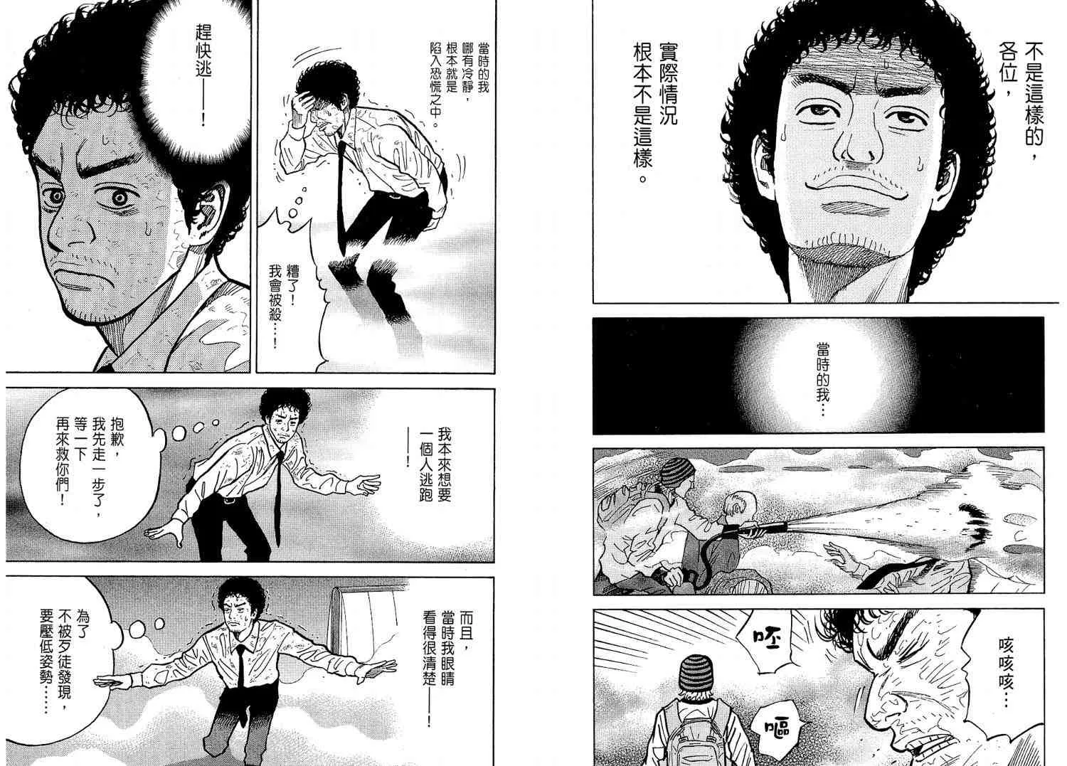 第2卷 第67页