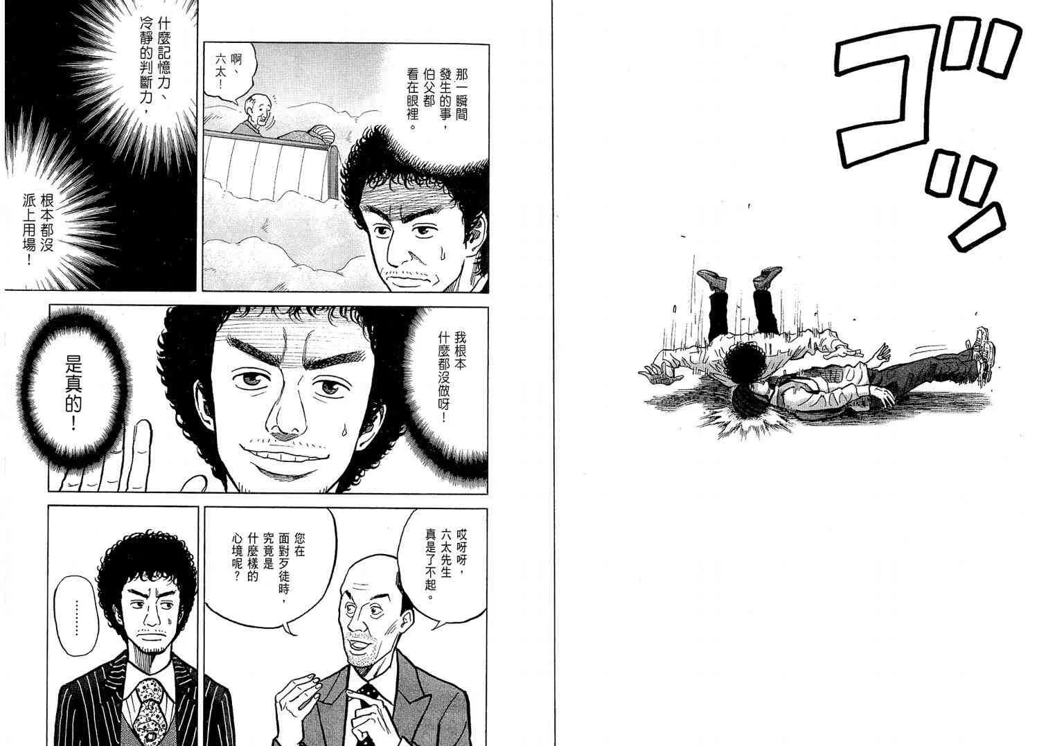 第2卷 第70页