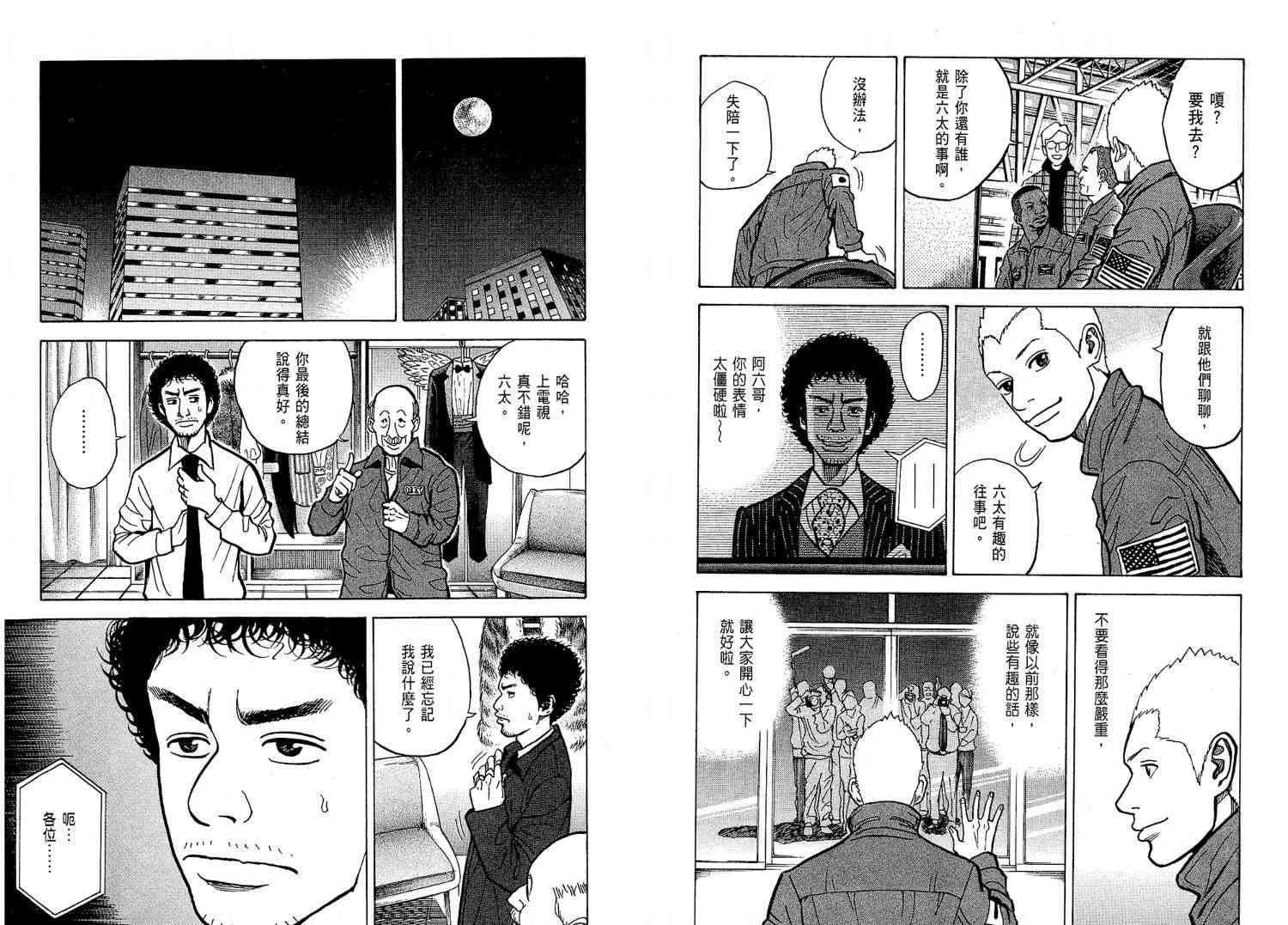 第2卷 第73页