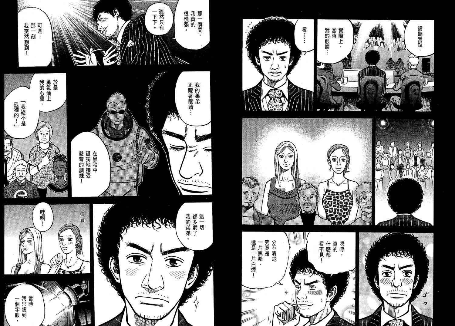 第2卷 第74页