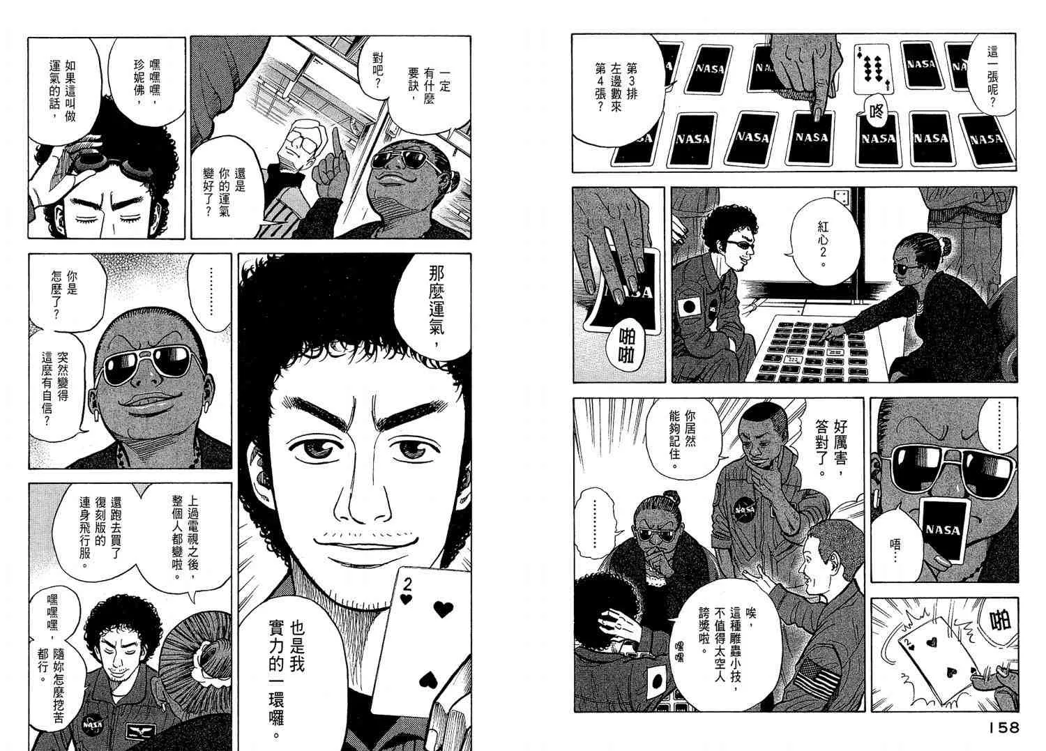 第2卷 第82页