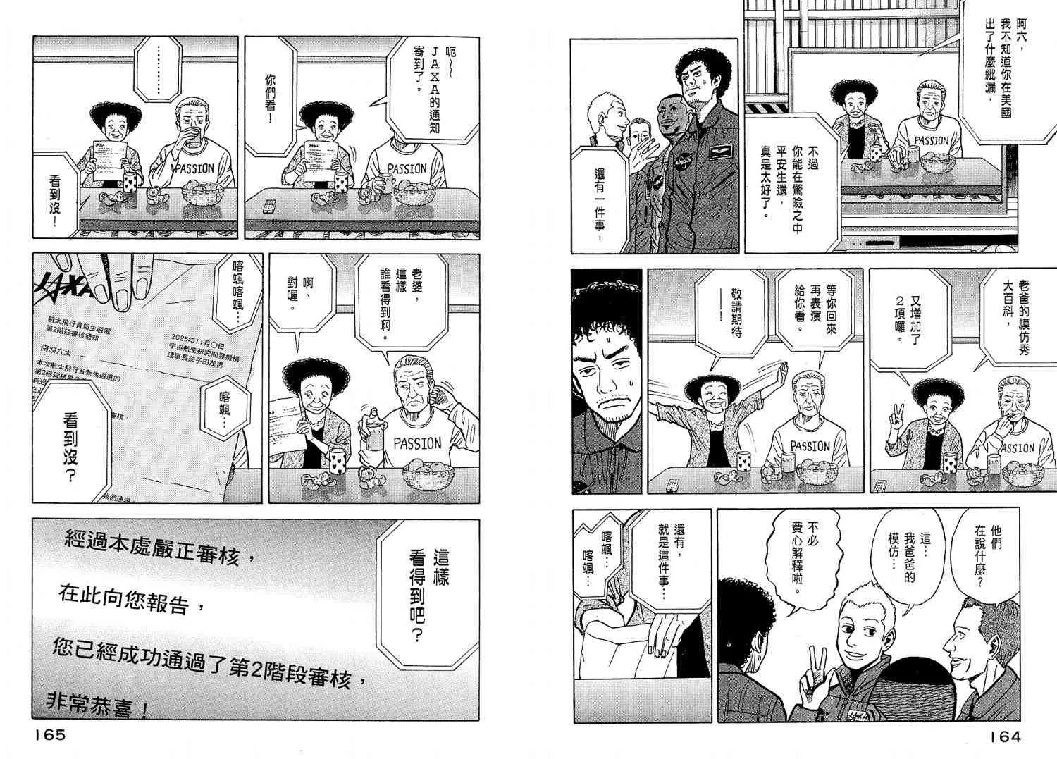 第2卷 第85页