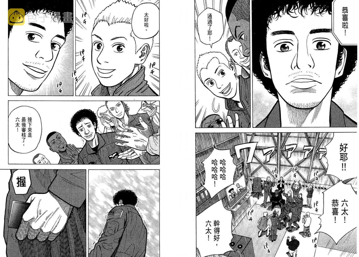 第2卷 第86页