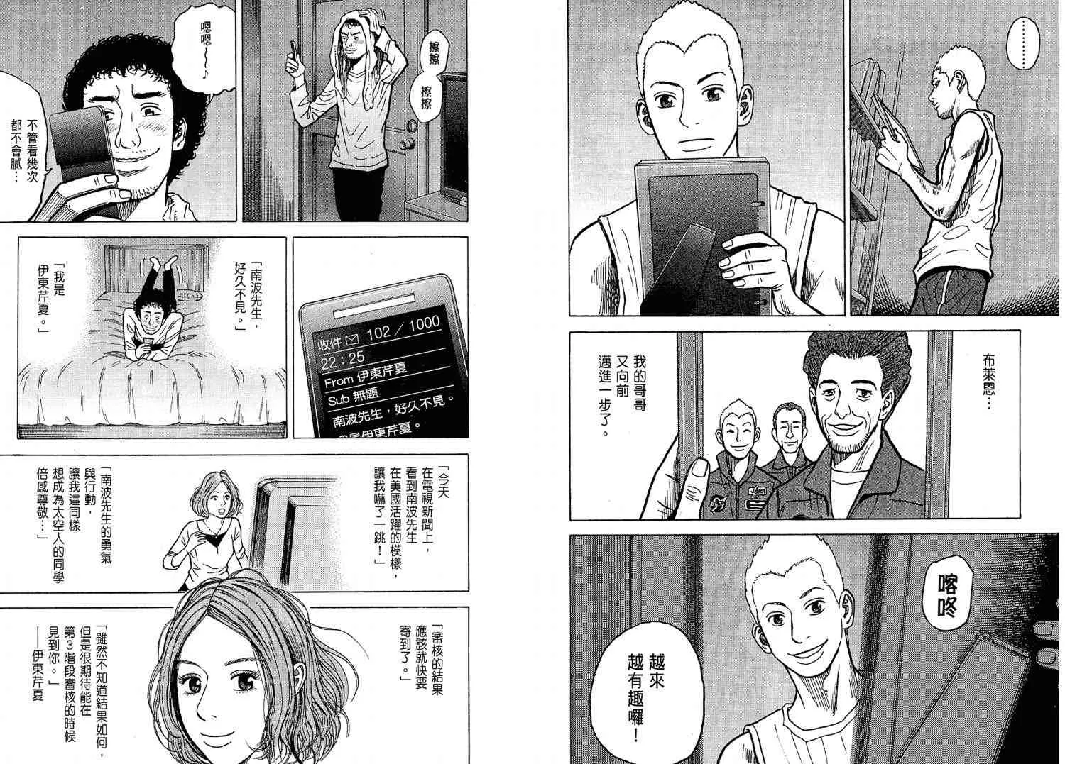 第2卷 第88页
