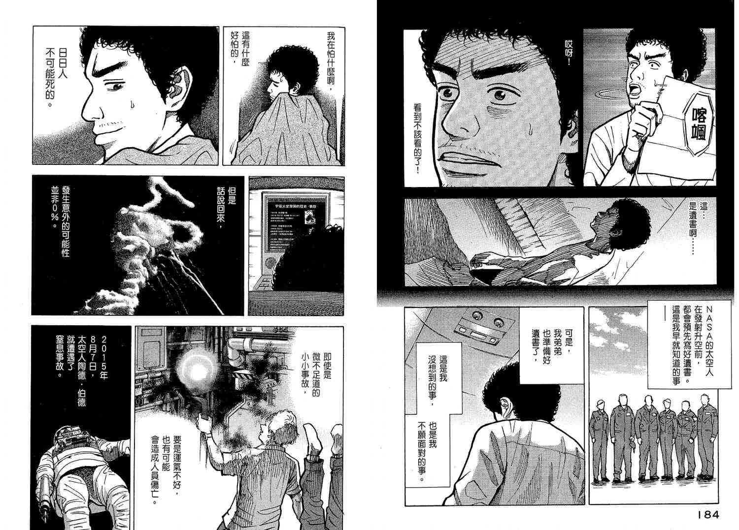 第2卷 第96页