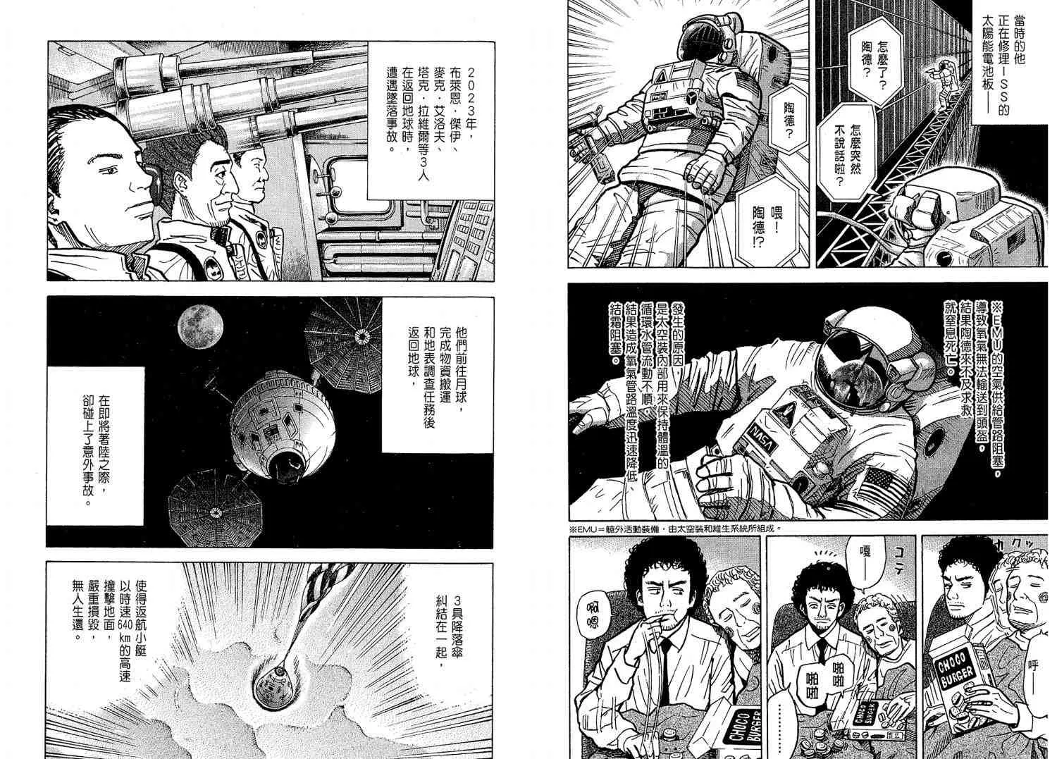 第2卷 第97页