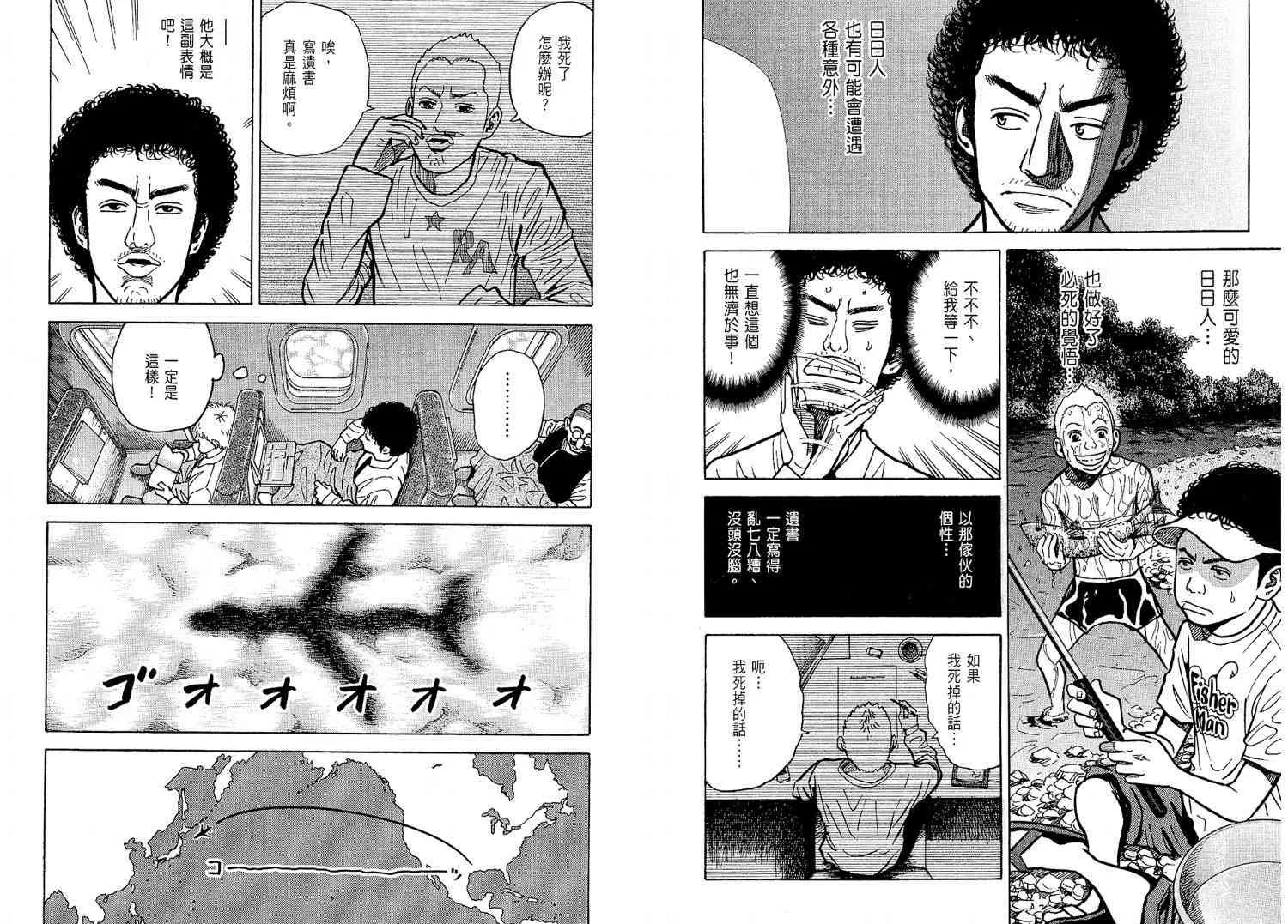 第2卷 第98页