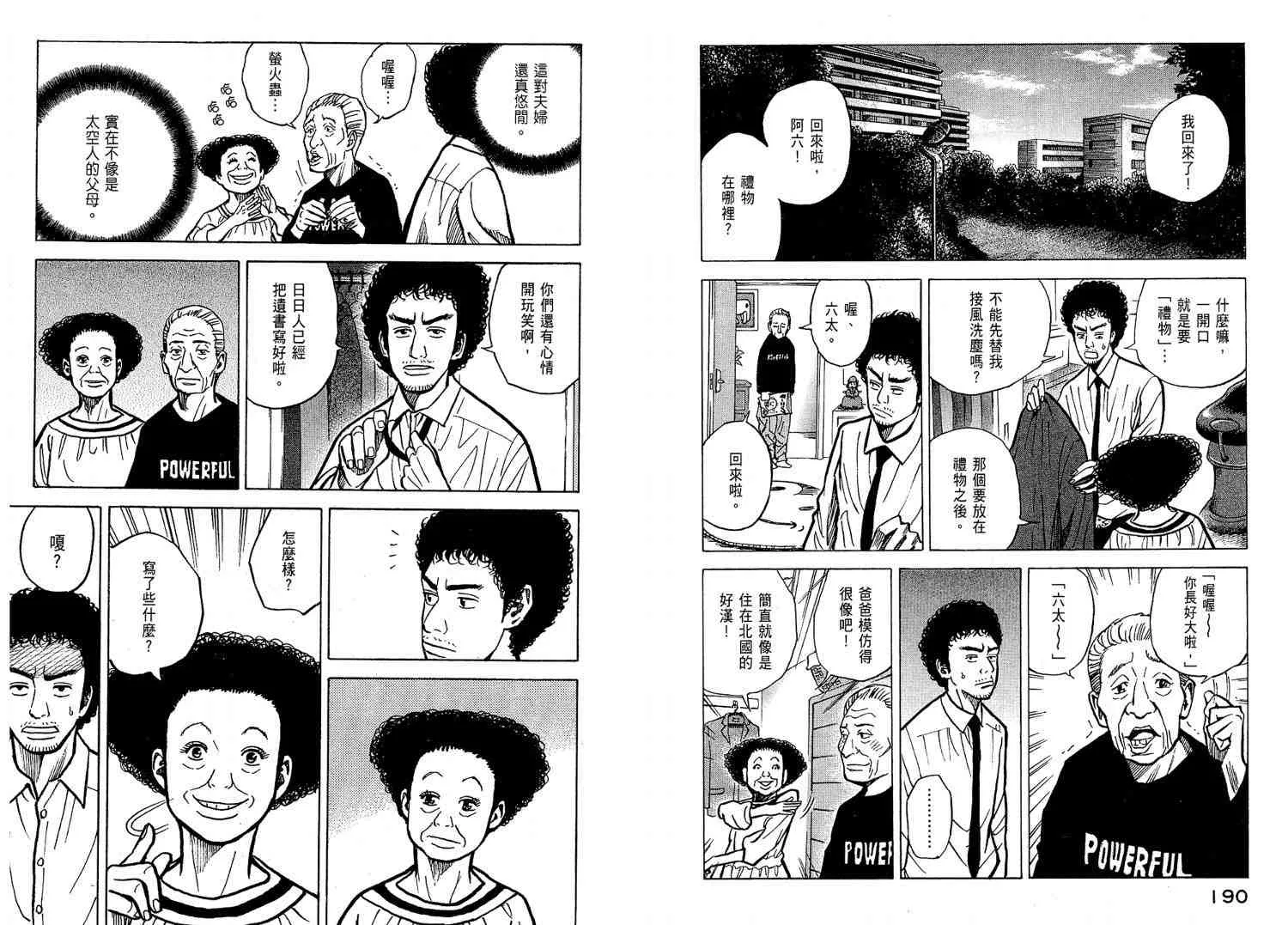 第2卷 第99页