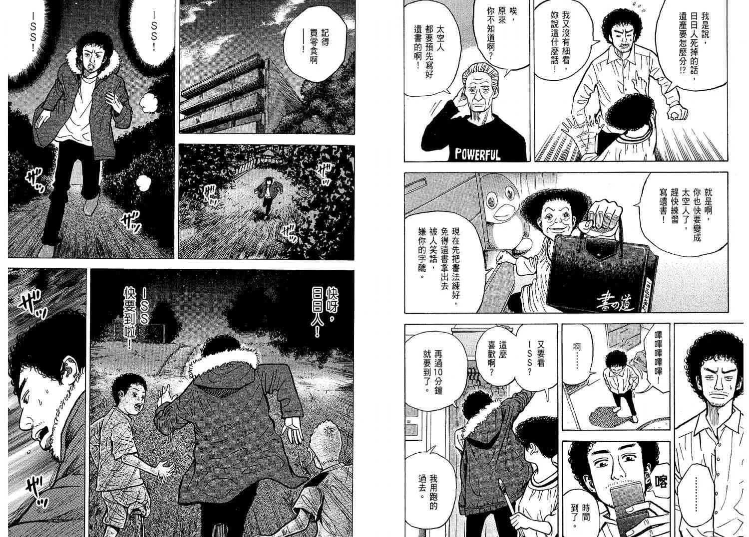 第2卷 第100页