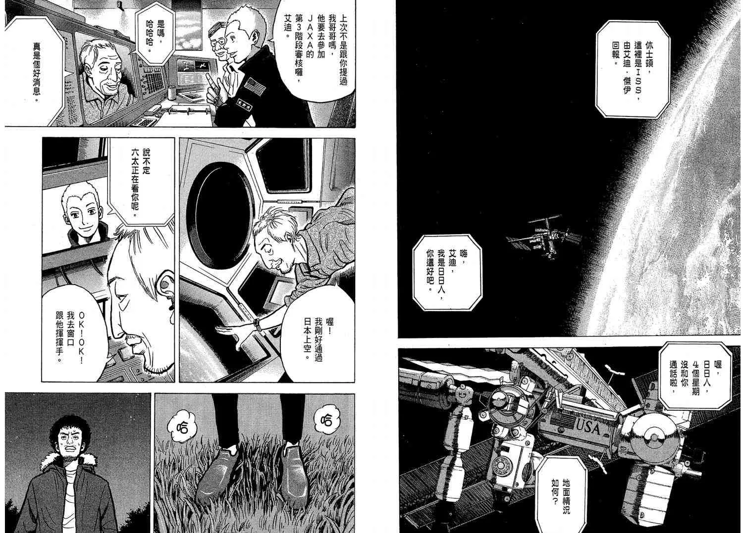第2卷 第101页