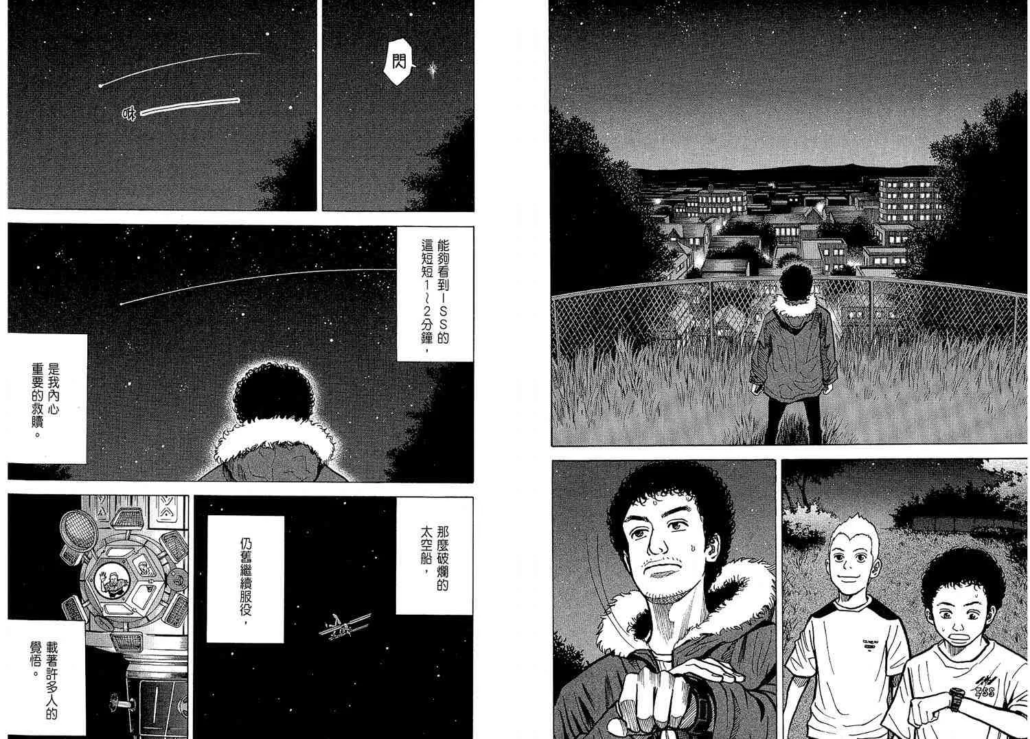 第2卷 第102页