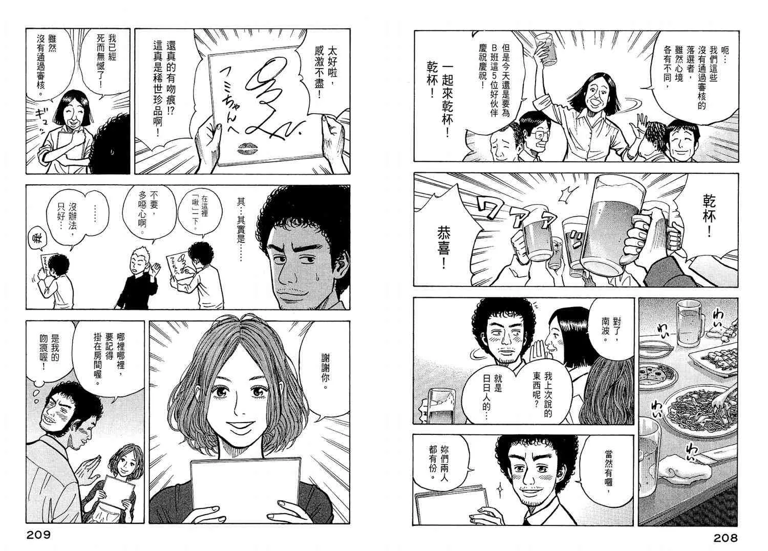 第2卷 第108页