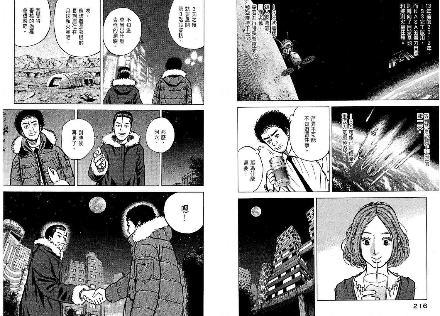 第2卷 第112页