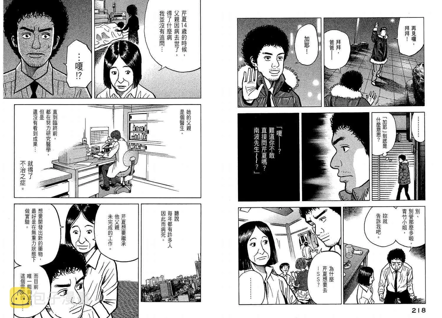 第2卷 第113页