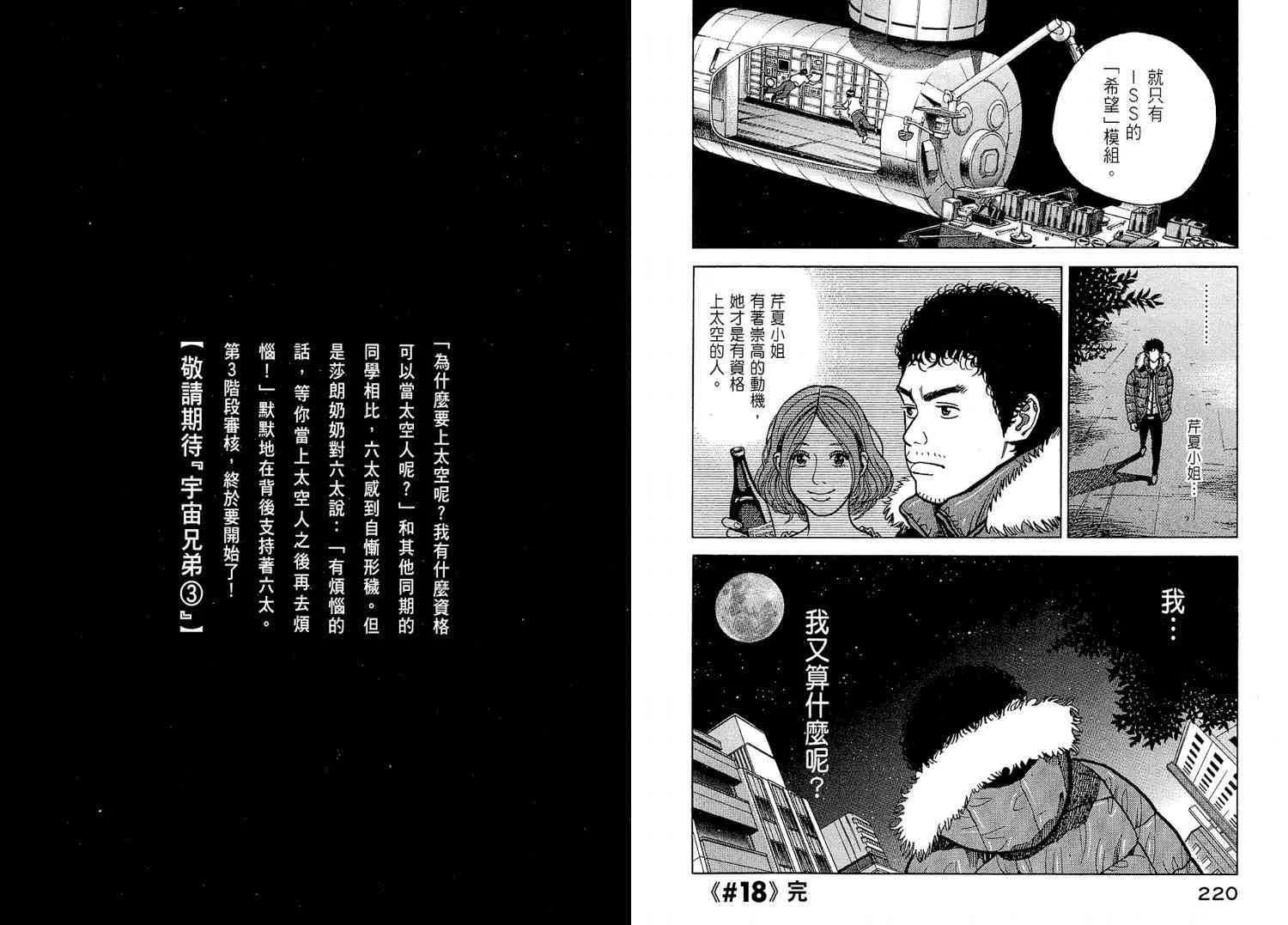 第2卷 第114页