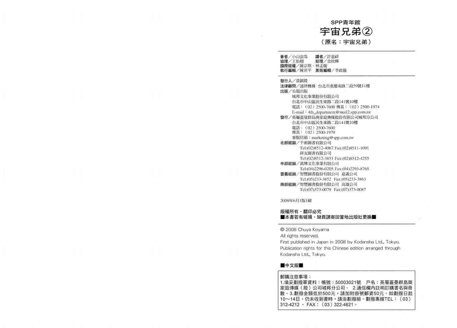 第2卷 第115页