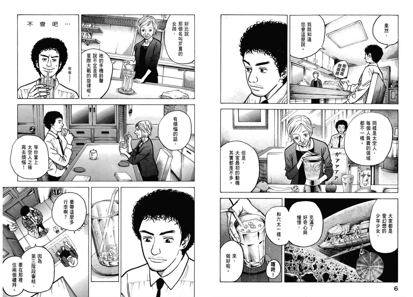 第3卷 第5页