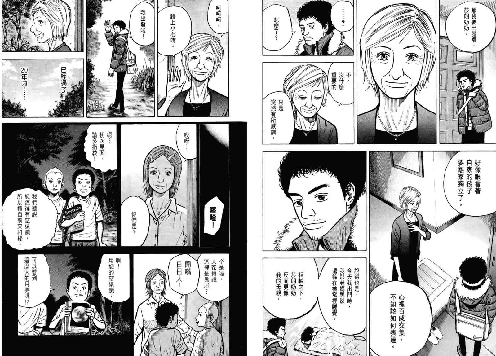 第3卷 第6页