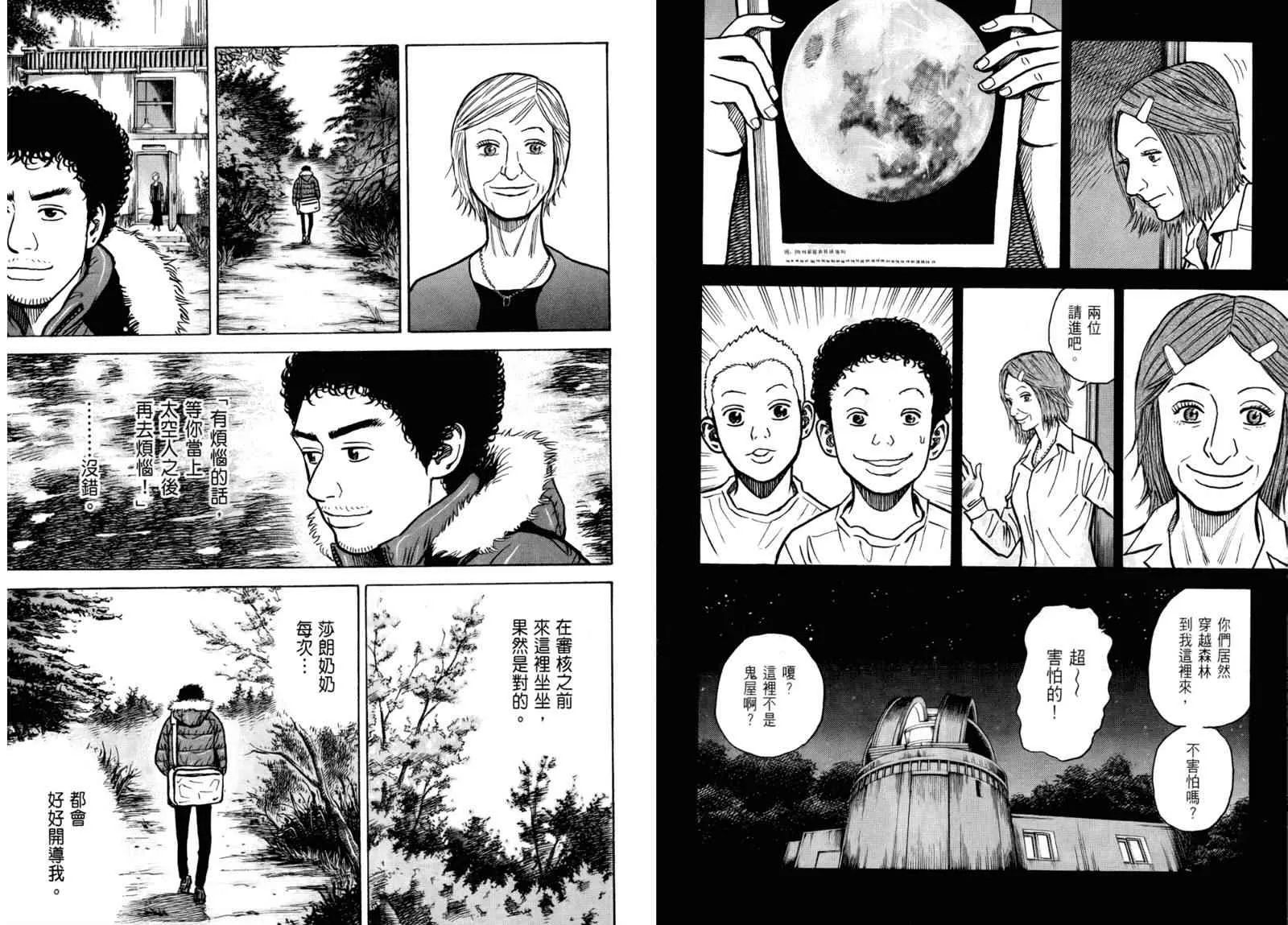 第3卷 第7页