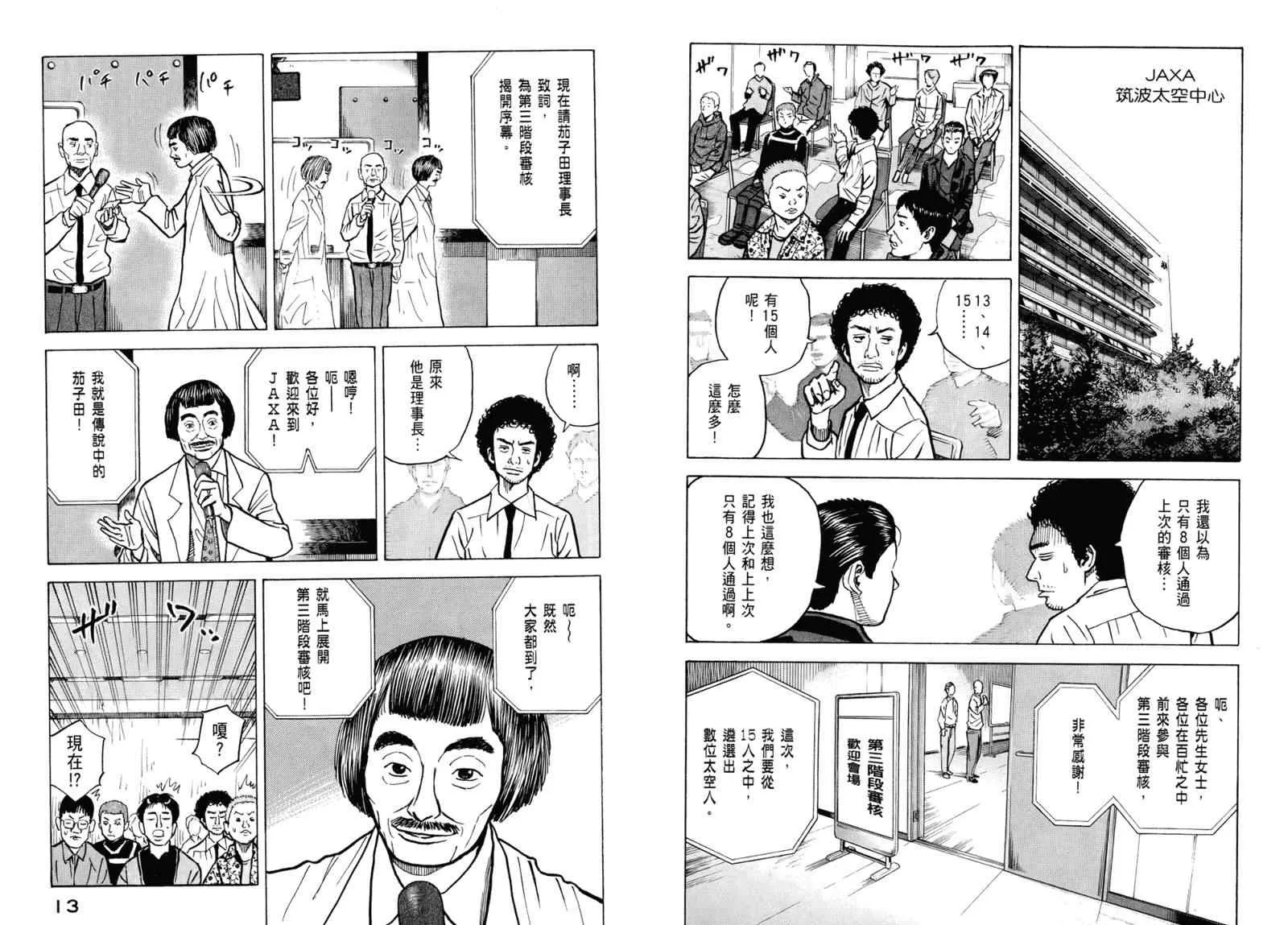 第3卷 第8页