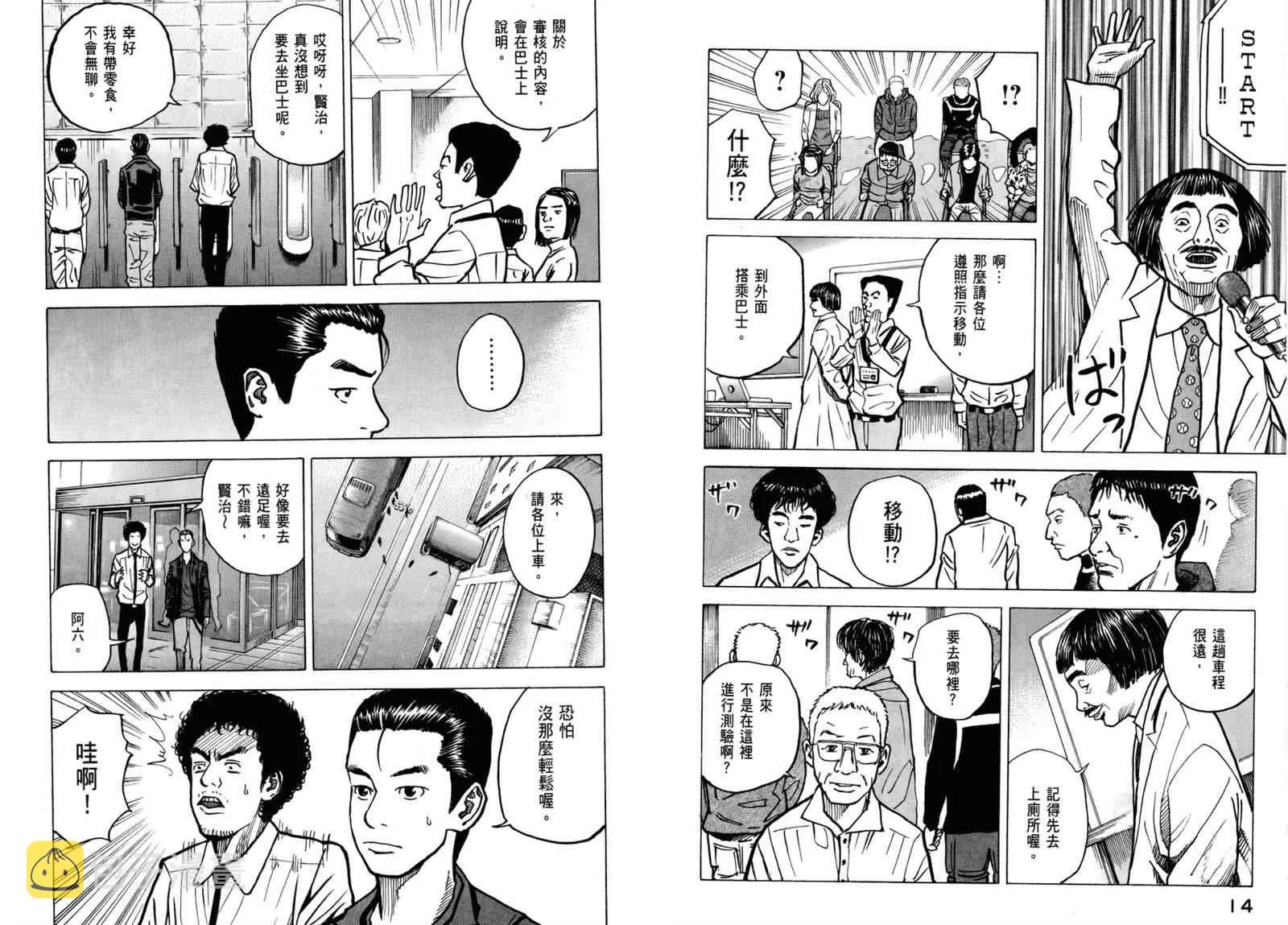 第3卷 第9页