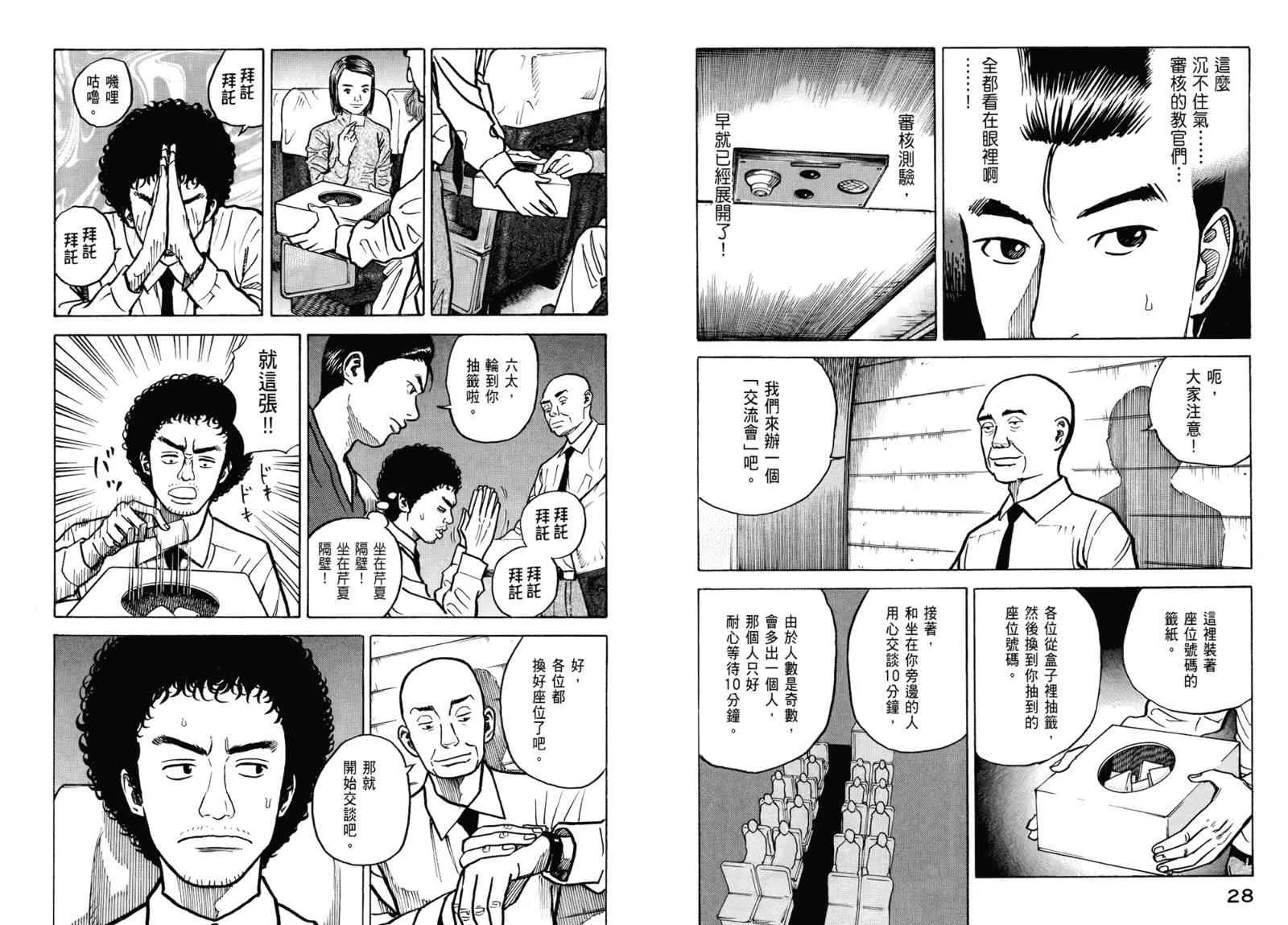 第3卷 第16页