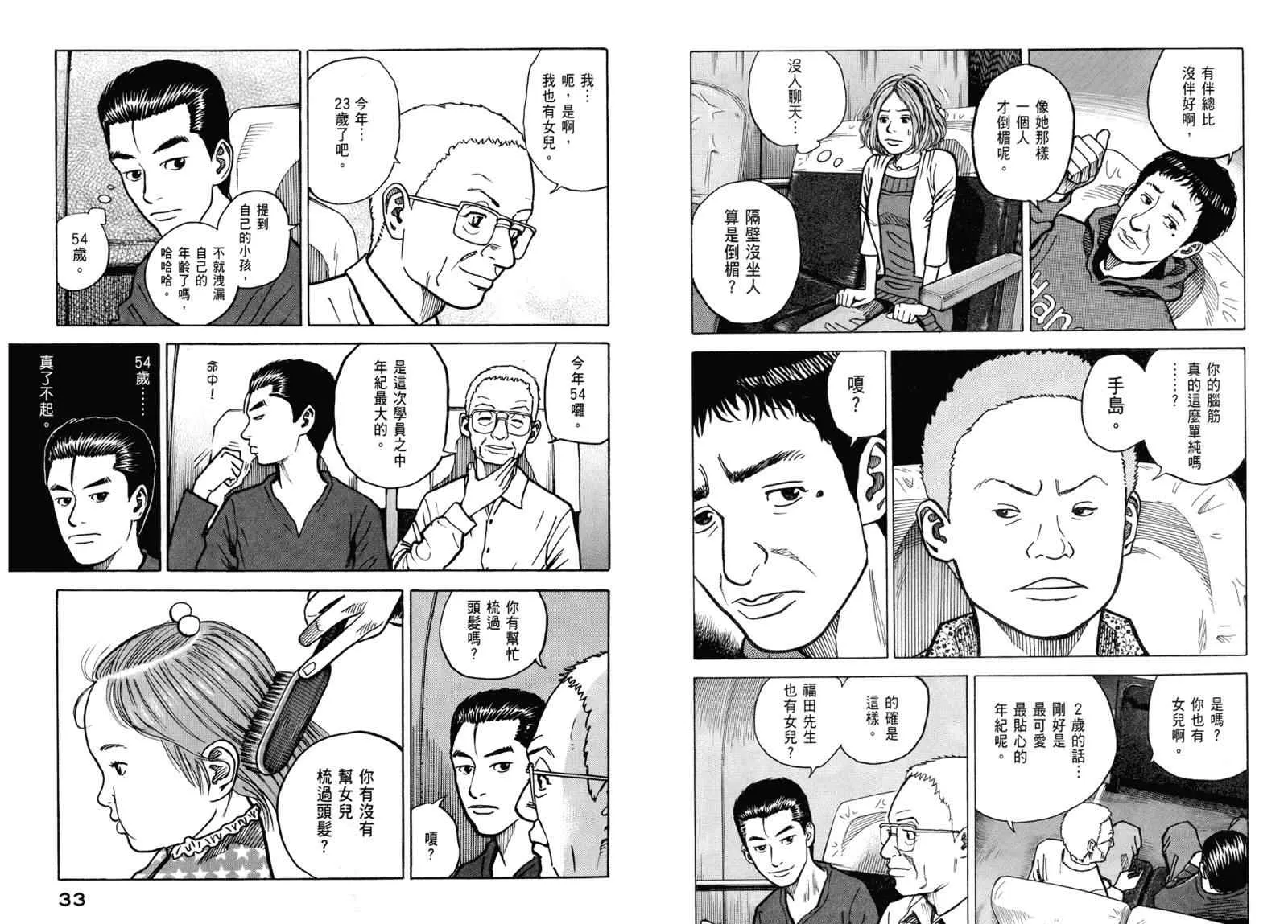 第3卷 第18页