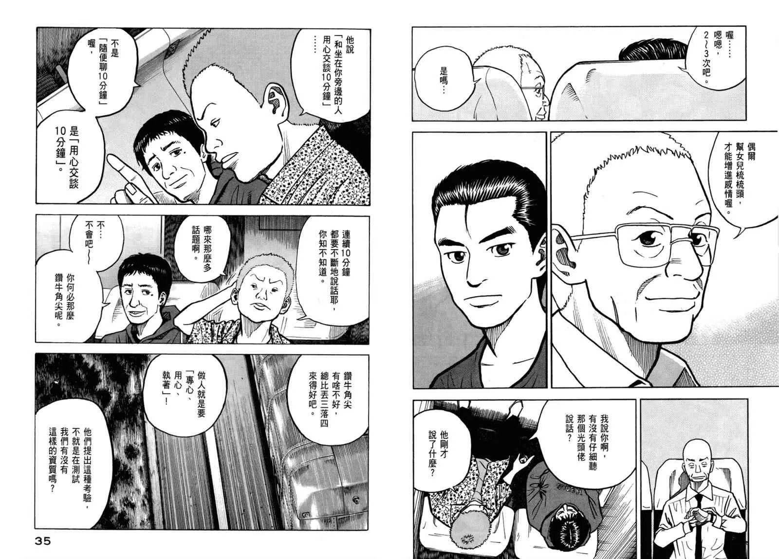第3卷 第19页