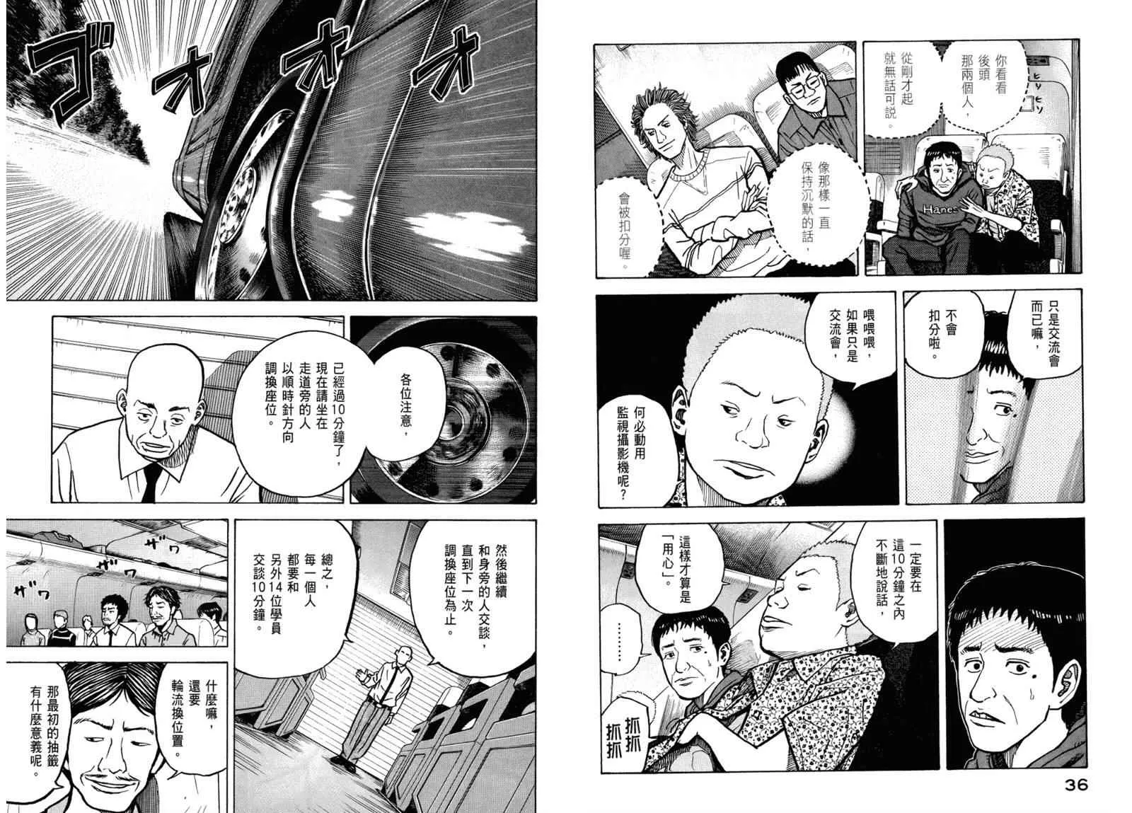 第3卷 第20页
