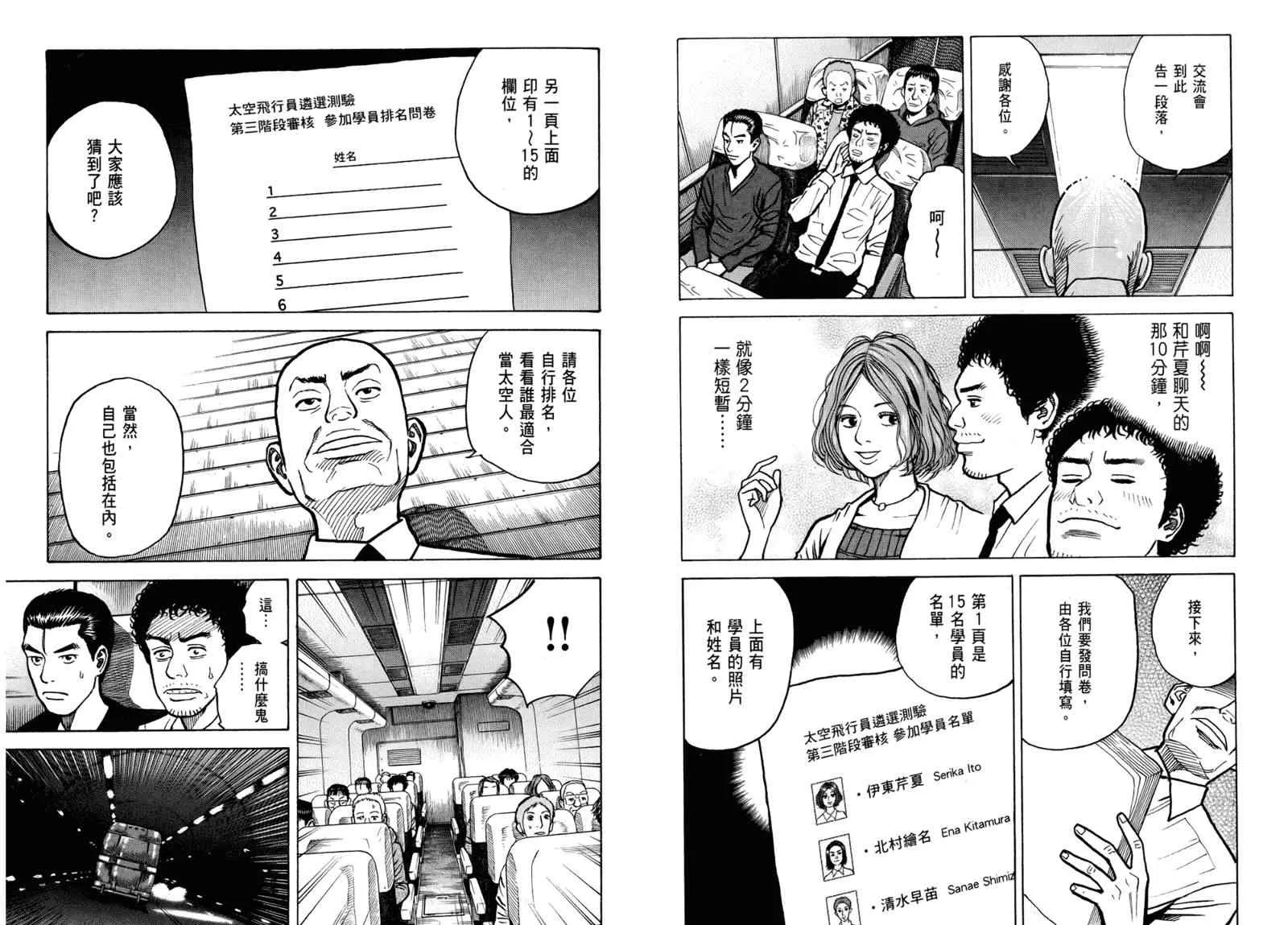 第3卷 第22页