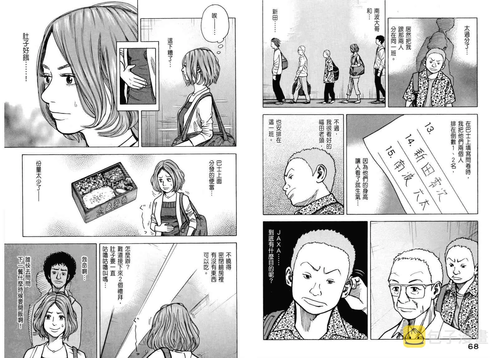 第3卷 第36页