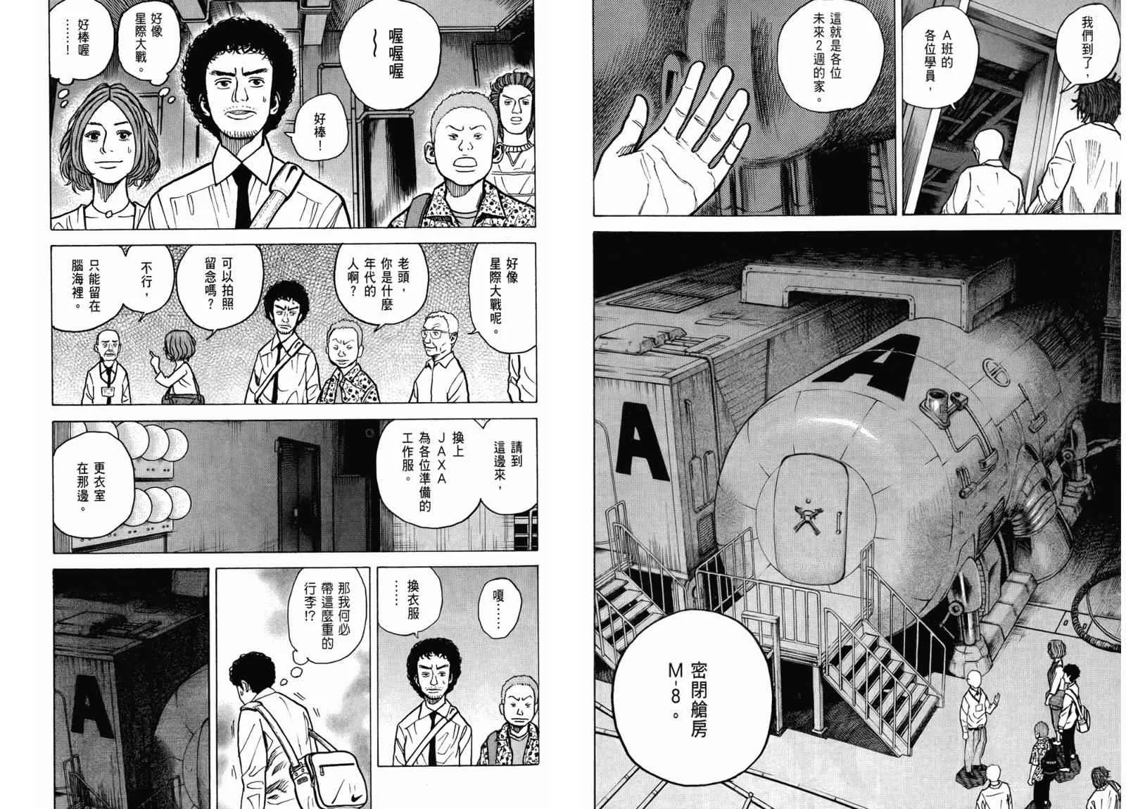 第3卷 第38页