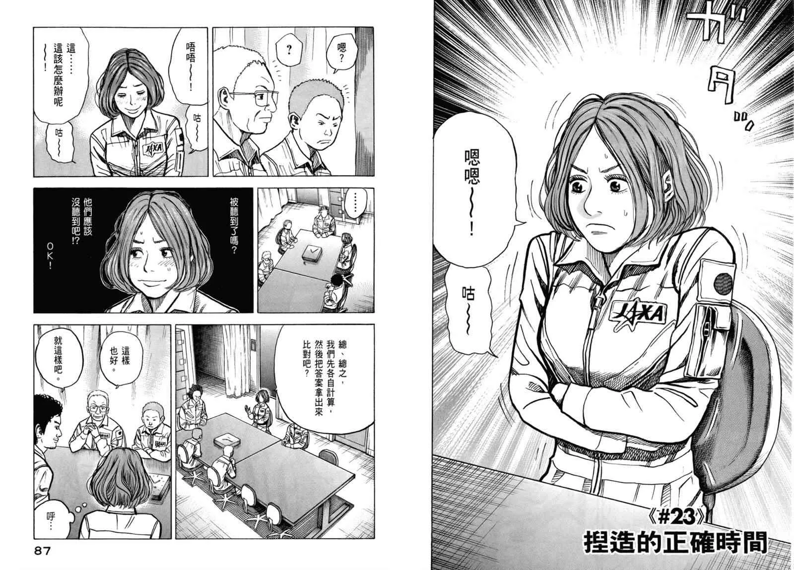 第3卷 第45页