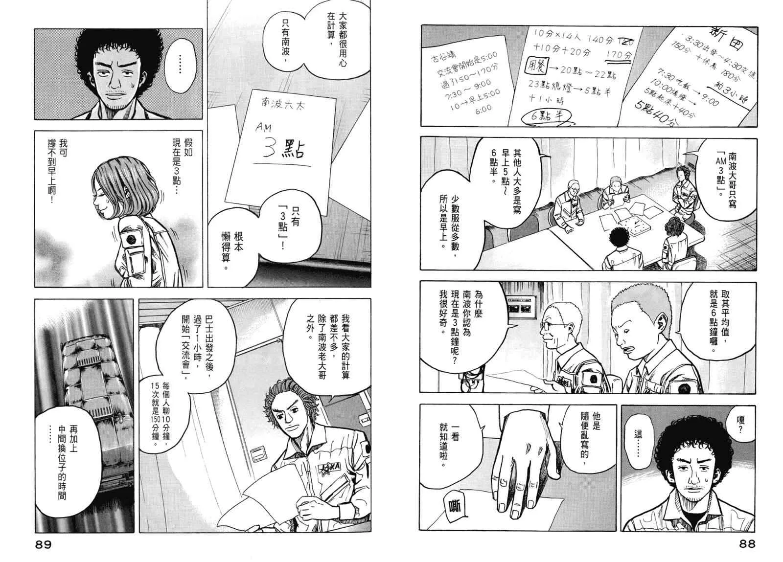 第3卷 第46页