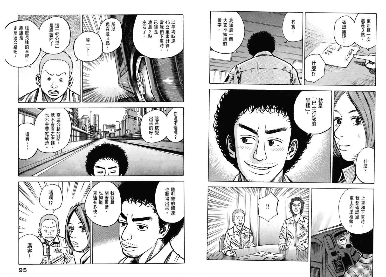 第3卷 第49页
