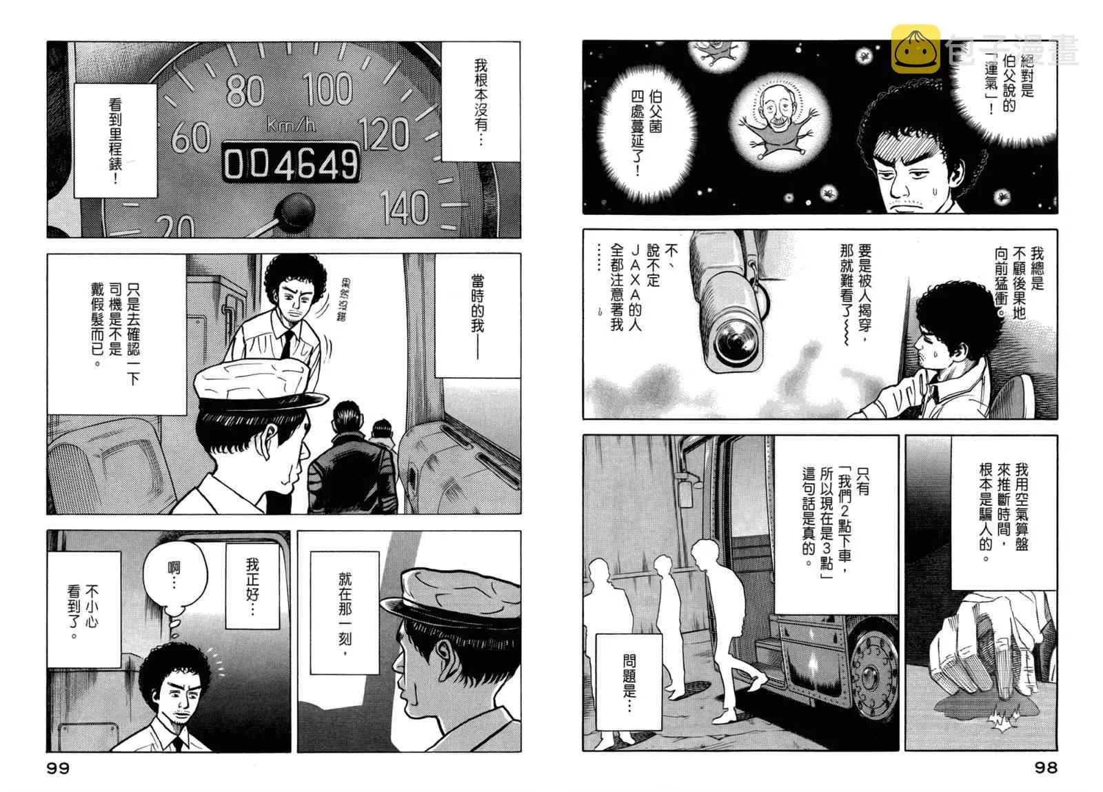 第3卷 第51页