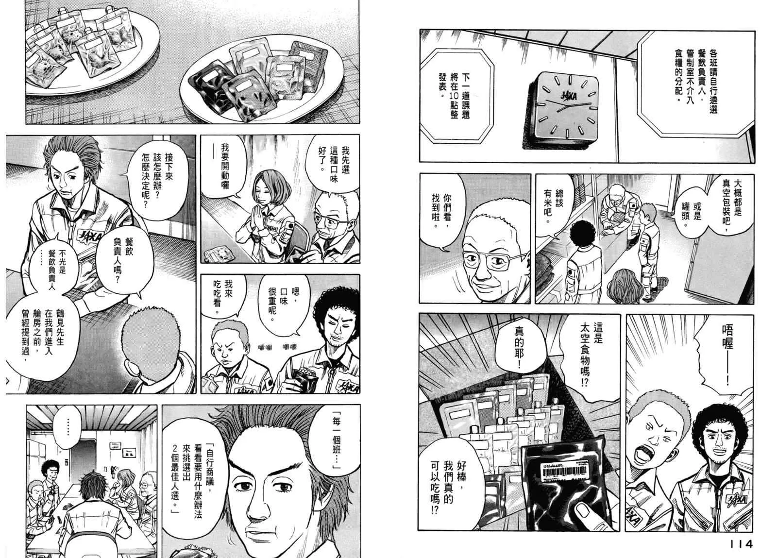 第3卷 第59页
