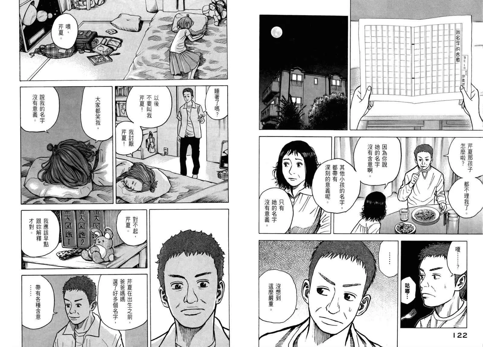 第3卷 第63页