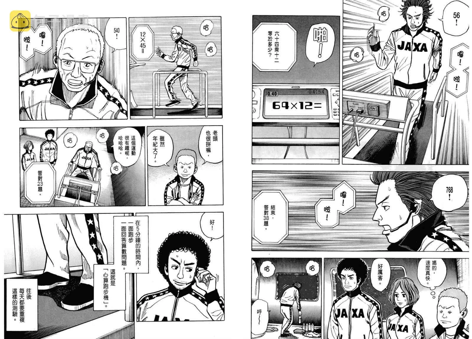 第3卷 第71页