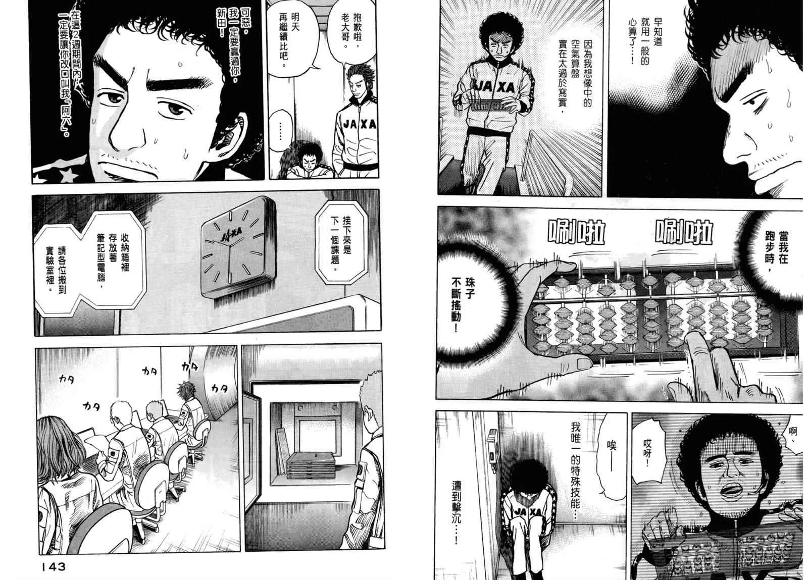第3卷 第73页