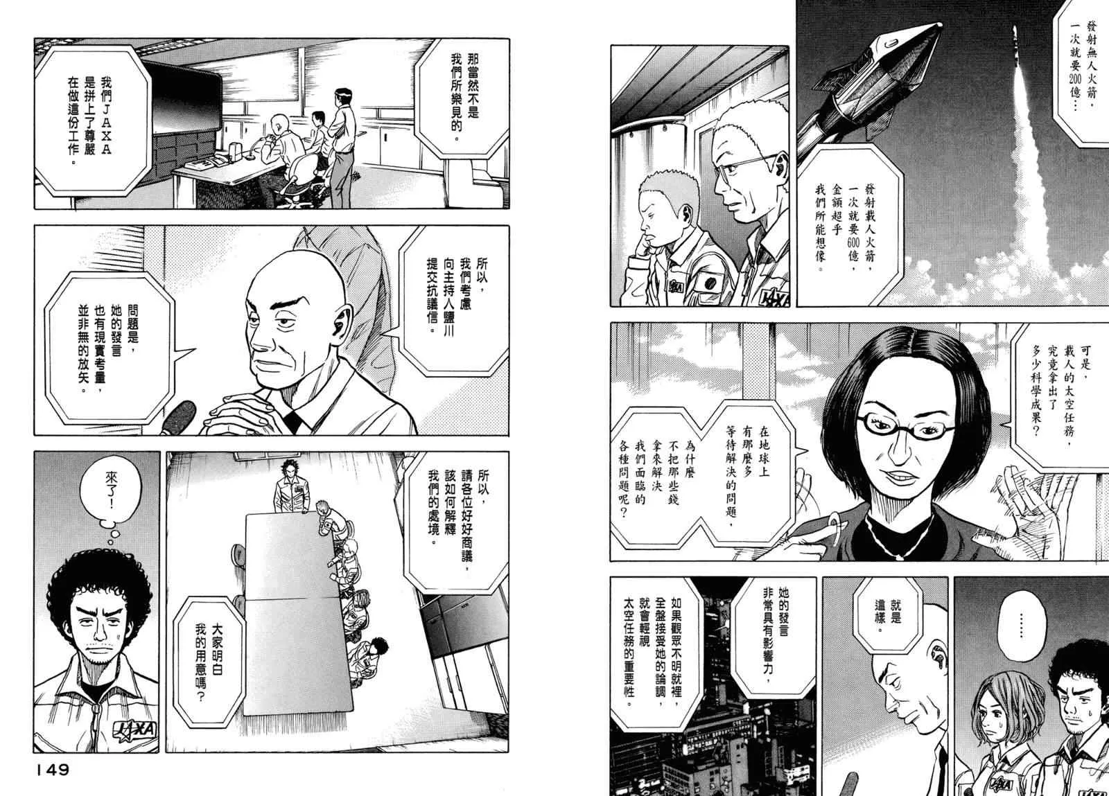 第3卷 第76页