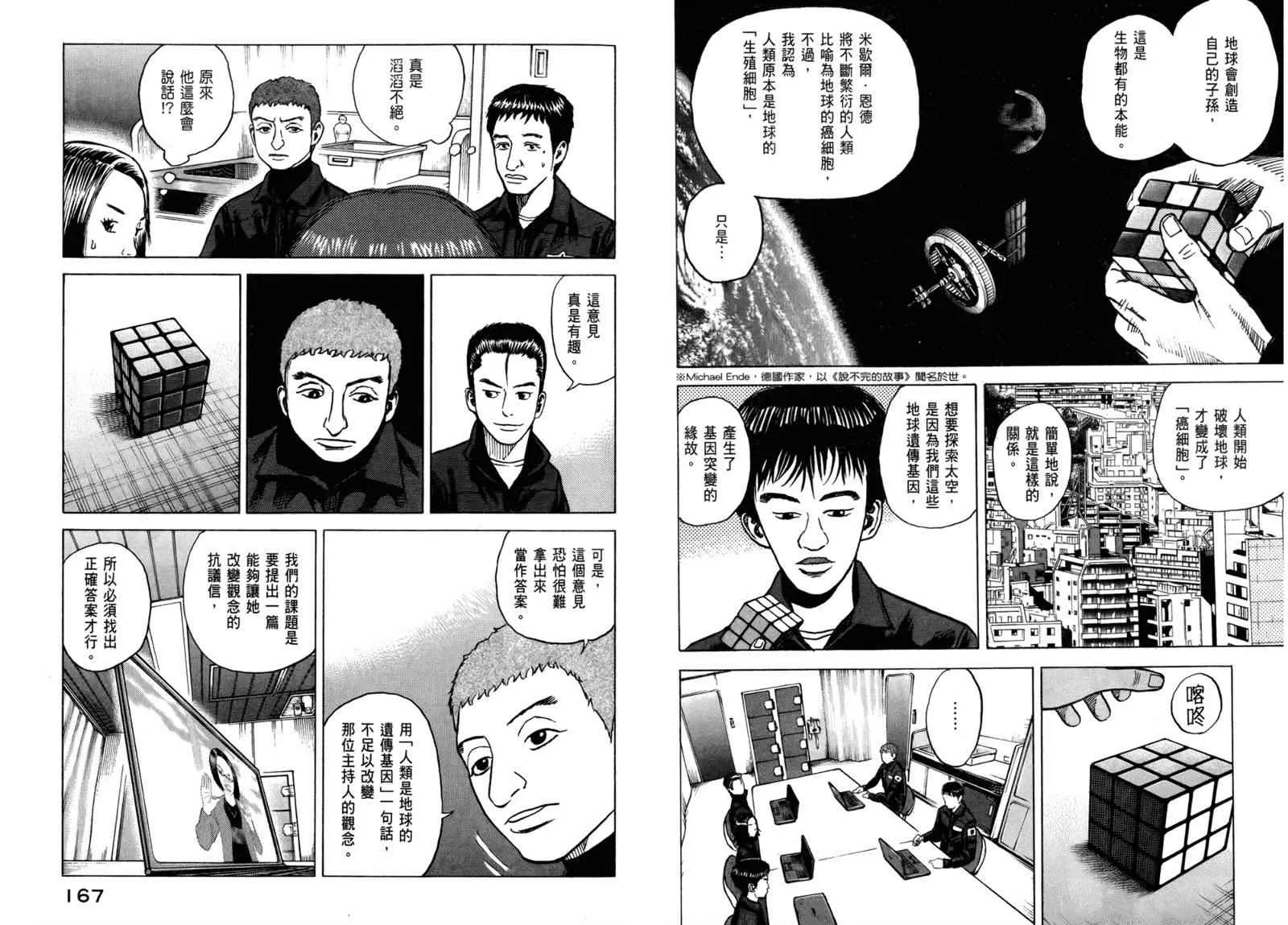 第3卷 第85页