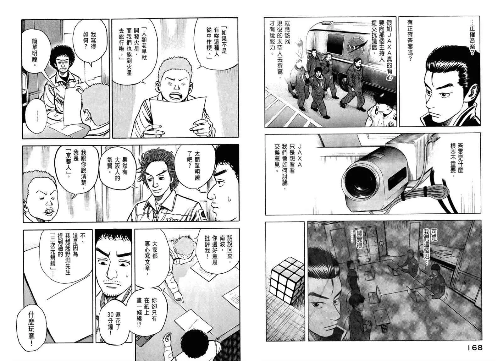 第3卷 第86页