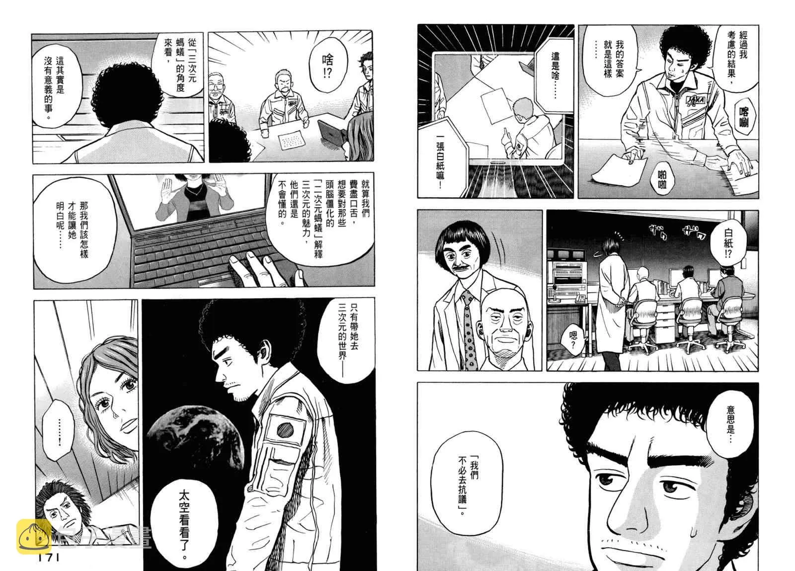 第3卷 第87页