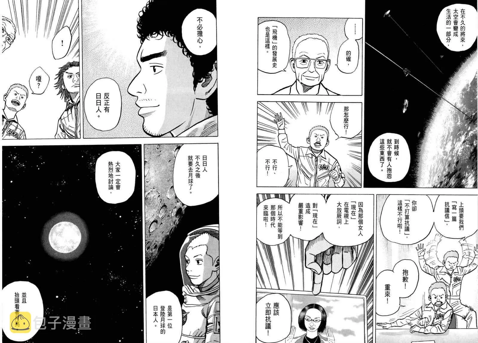 第3卷 第88页