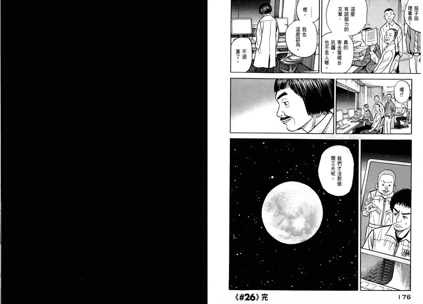 第3卷 第90页